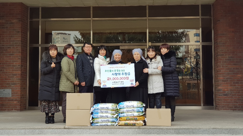 주안말사랑방후원금 전달